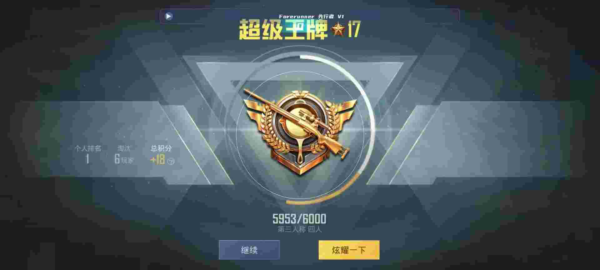 和平精英鸡腿辅助自瞄 - 火锅卡包辅助预览图